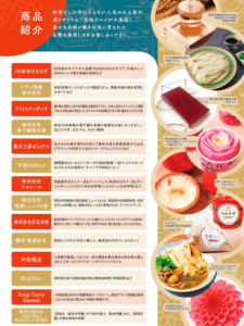 あきた産直市inラゾーナ川崎②