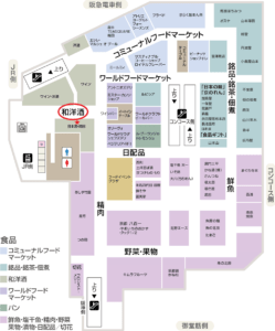 阪急うめだ本店