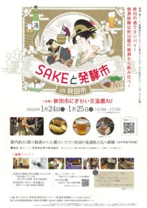 酒と発酵市①②_ページ_1